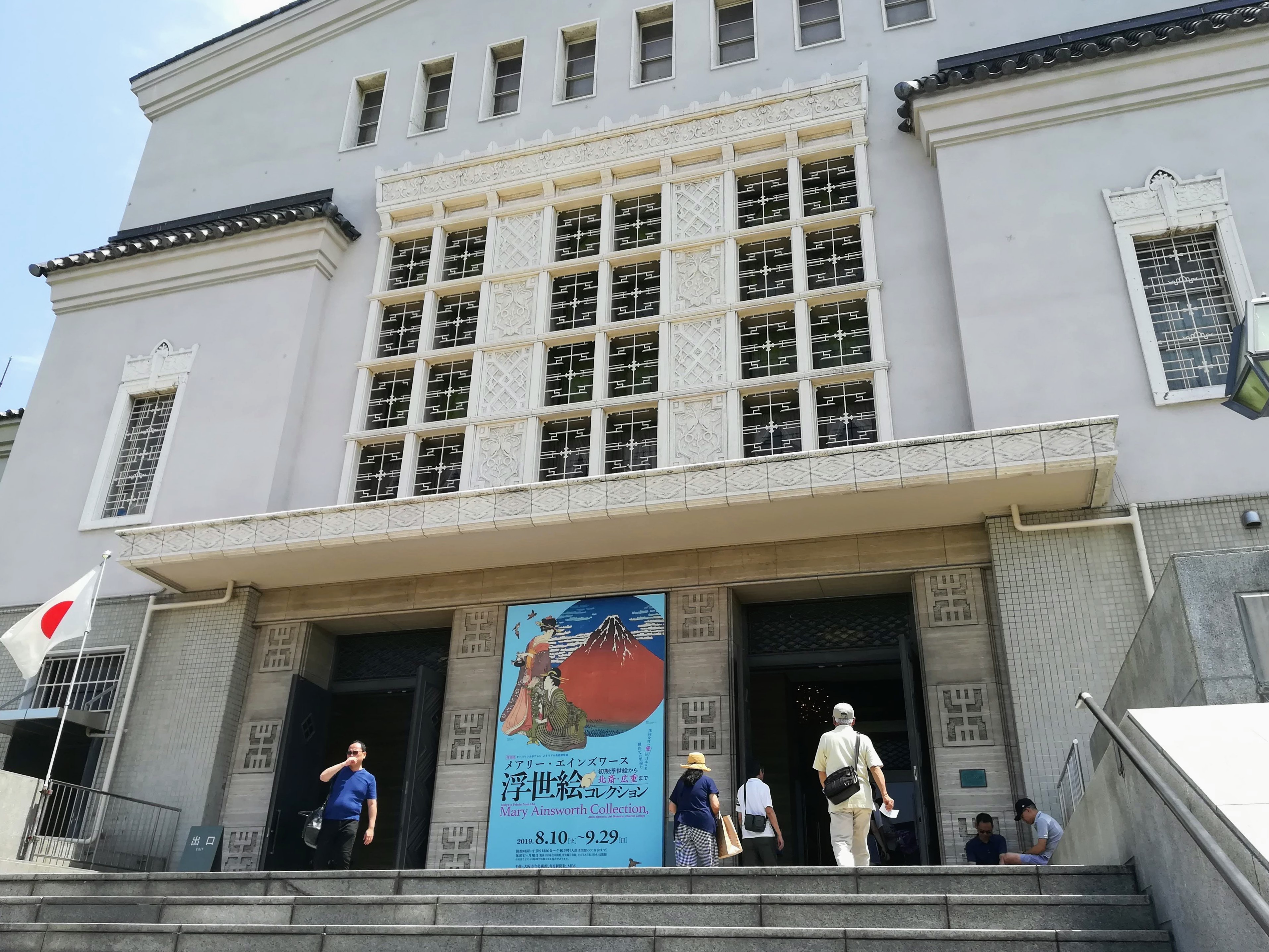大阪市立美術館外観