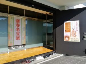 四天王寺宝物館